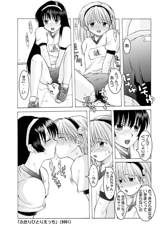 [巨大軌道要塞強襲] タブグラコレクション