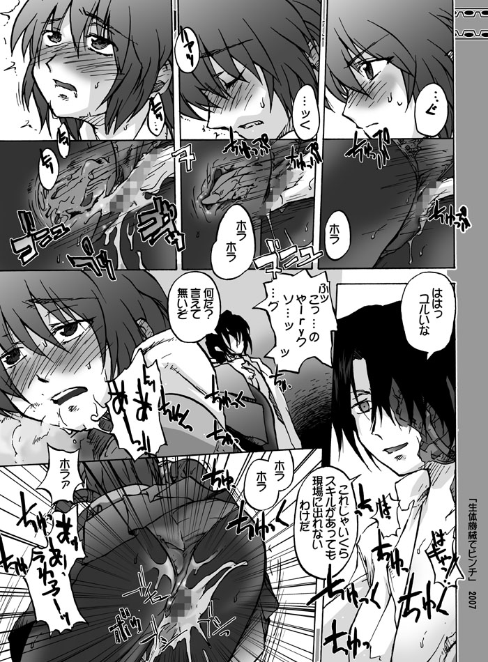 [巨大軌道要塞強襲] タブグラコレクション