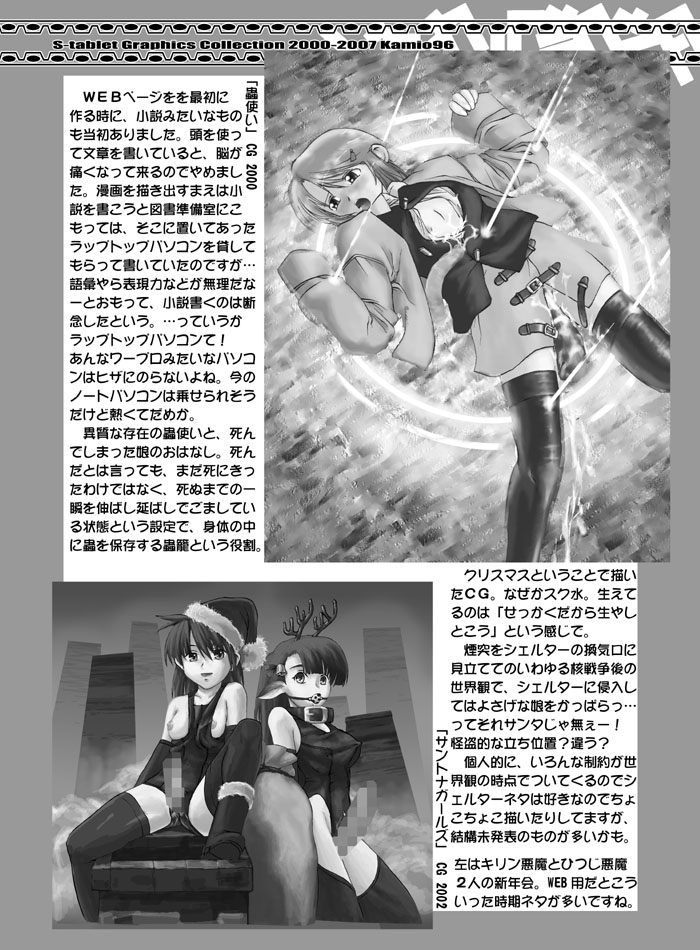 [巨大軌道要塞強襲] タブグラコレクション