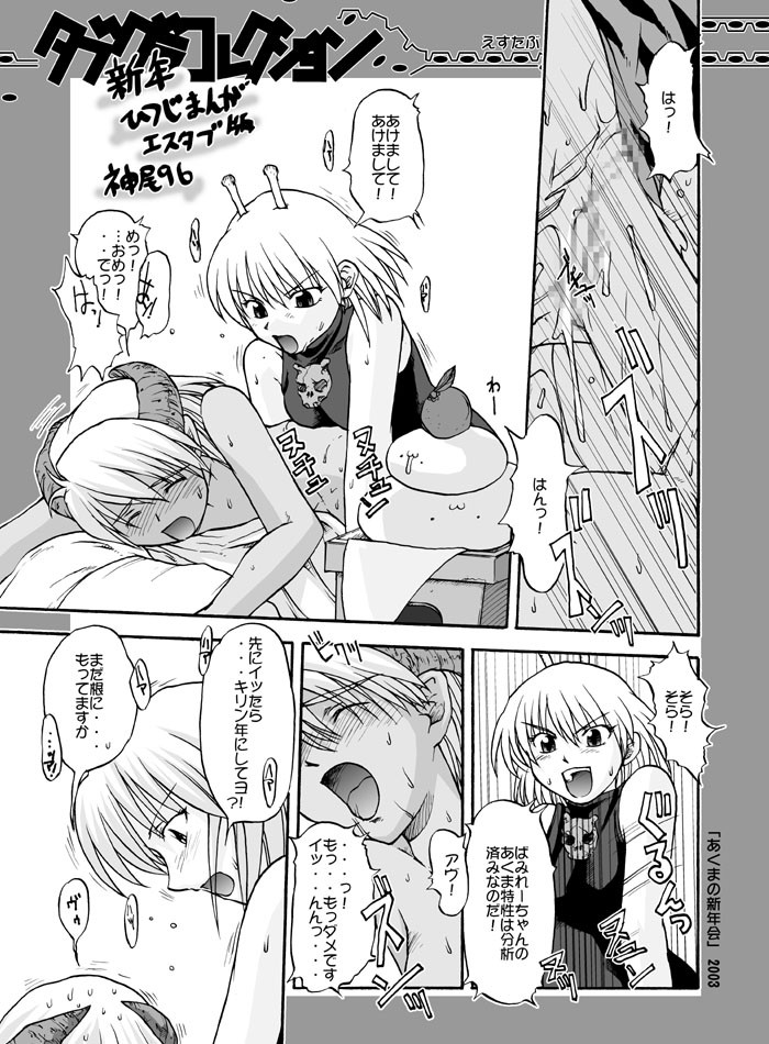 [巨大軌道要塞強襲] タブグラコレクション