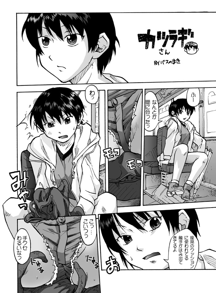 [巨大軌道要塞強襲] タブグラコレクション