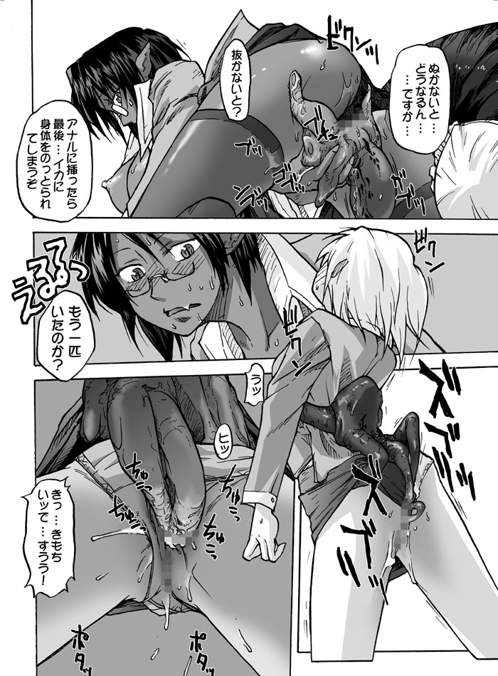 [巨大軌道要塞強襲] タブグラコレクション