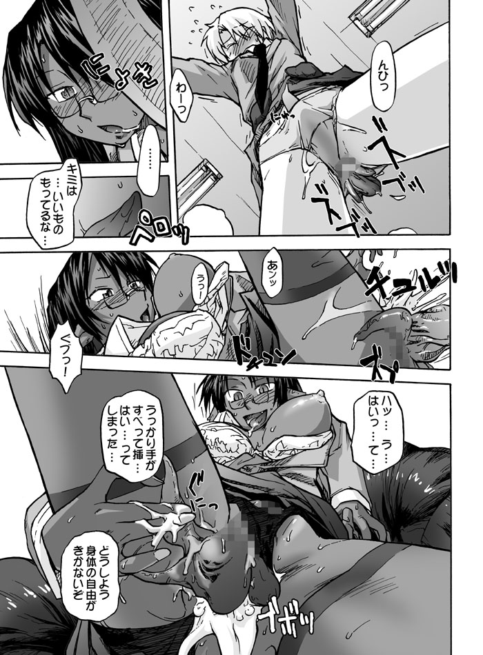 [巨大軌道要塞強襲] タブグラコレクション