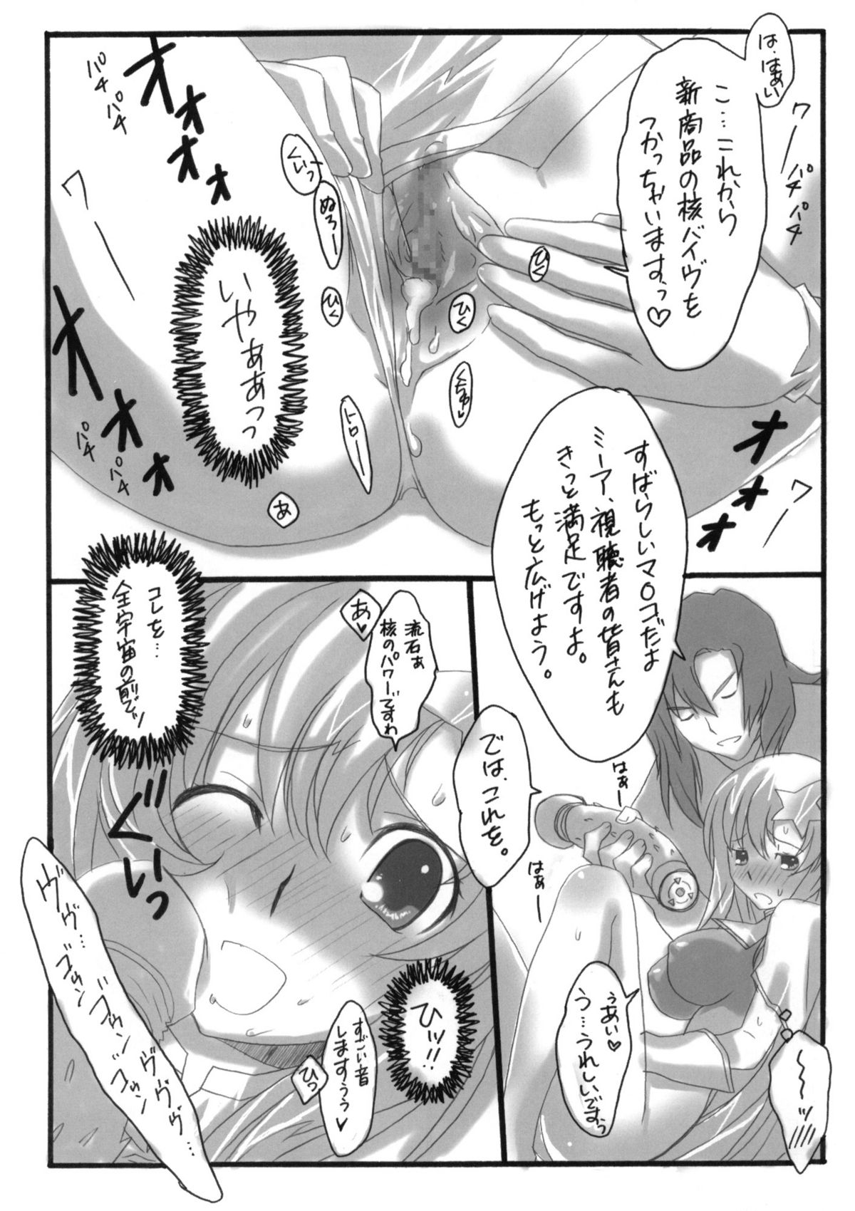(C70) [FukuFuku!, モノ×クロ (福永ユミ, ここのか)] Rabbit's horn (機動戦士ガンダムSEED DESTINY)