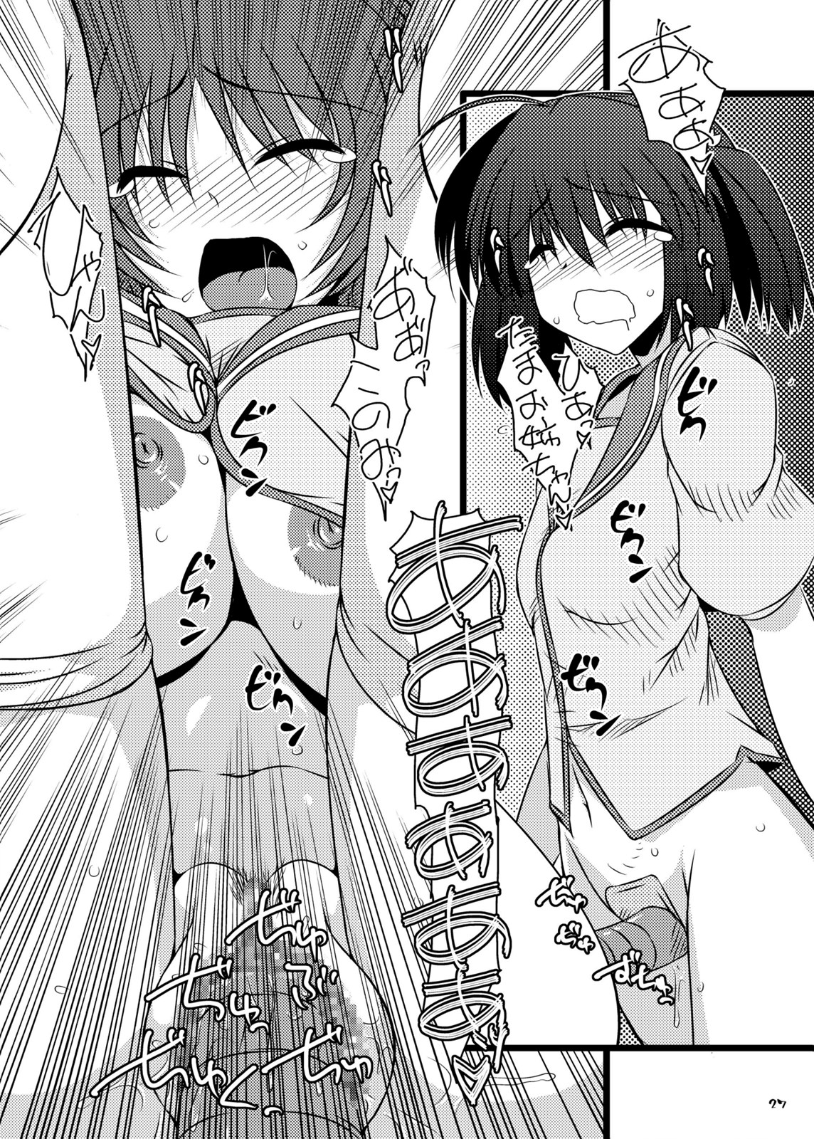 (C76) [七曜蒼龍陣 (創神蒼魔)] 俺的クリムゾンスマッシュ (トゥハート2, こみっくパーティー)