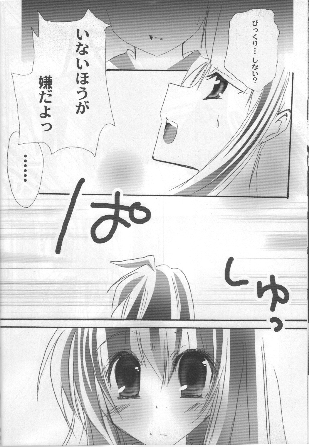 [SEA STAR &えーまひよーのぐーたら部屋 ] GIRLS (魔法少女リリカルなのは)