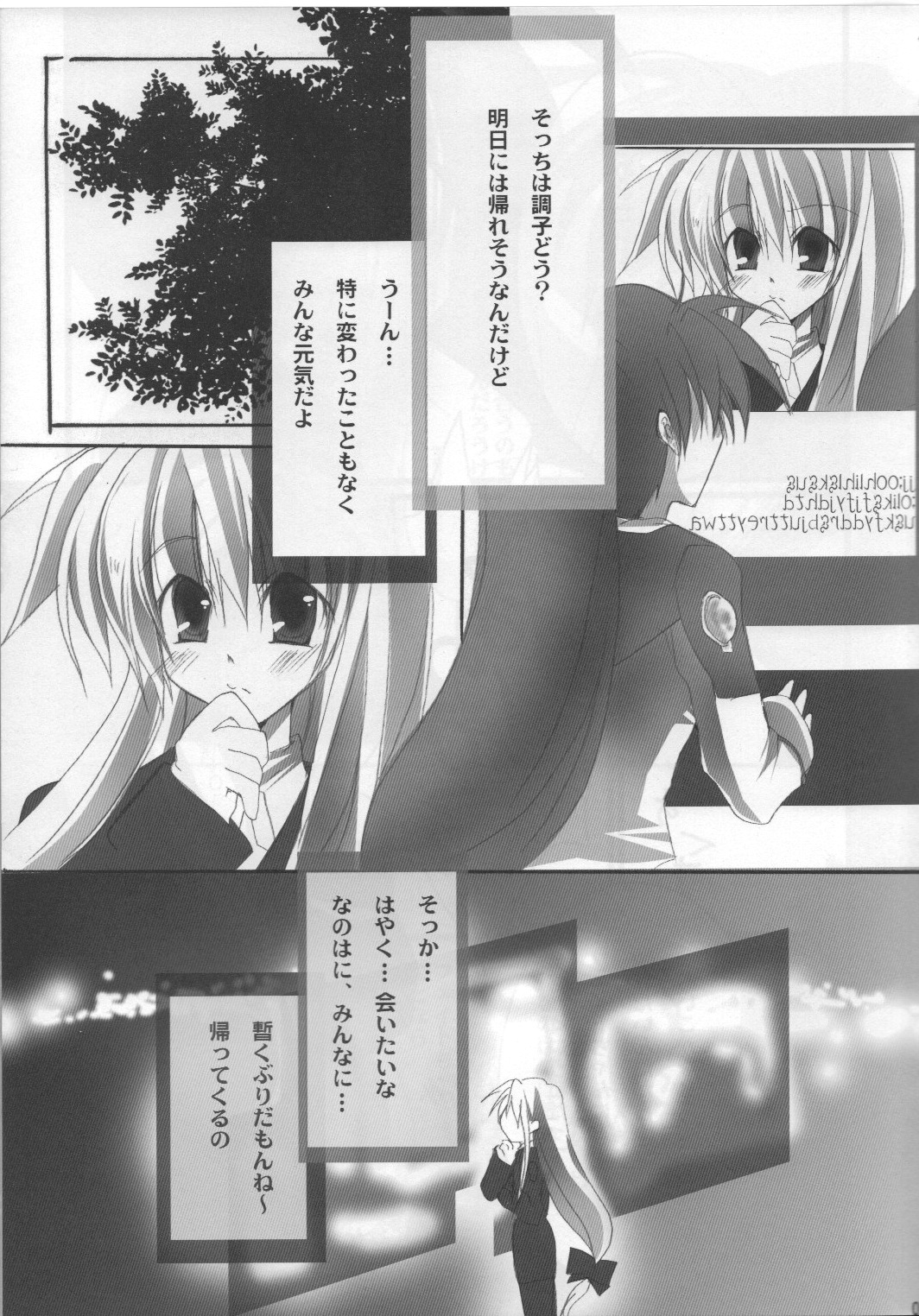 [SEA STAR &えーまひよーのぐーたら部屋 ] GIRLS (魔法少女リリカルなのは)