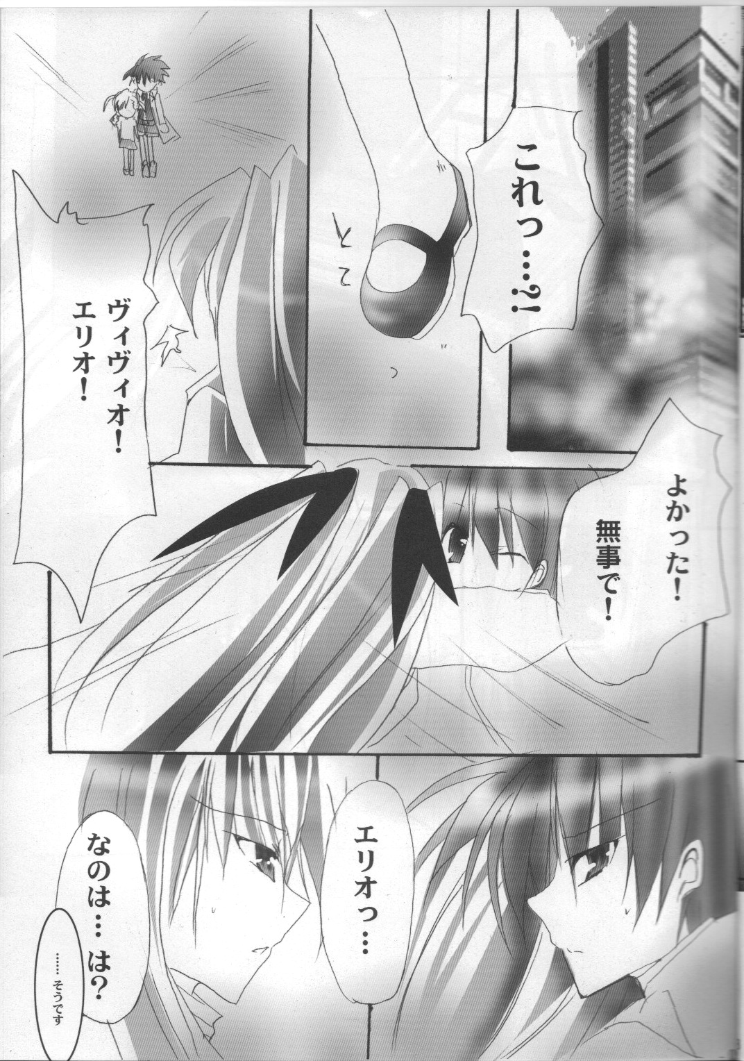 [SEA STAR &えーまひよーのぐーたら部屋 ] GIRLS (魔法少女リリカルなのは)