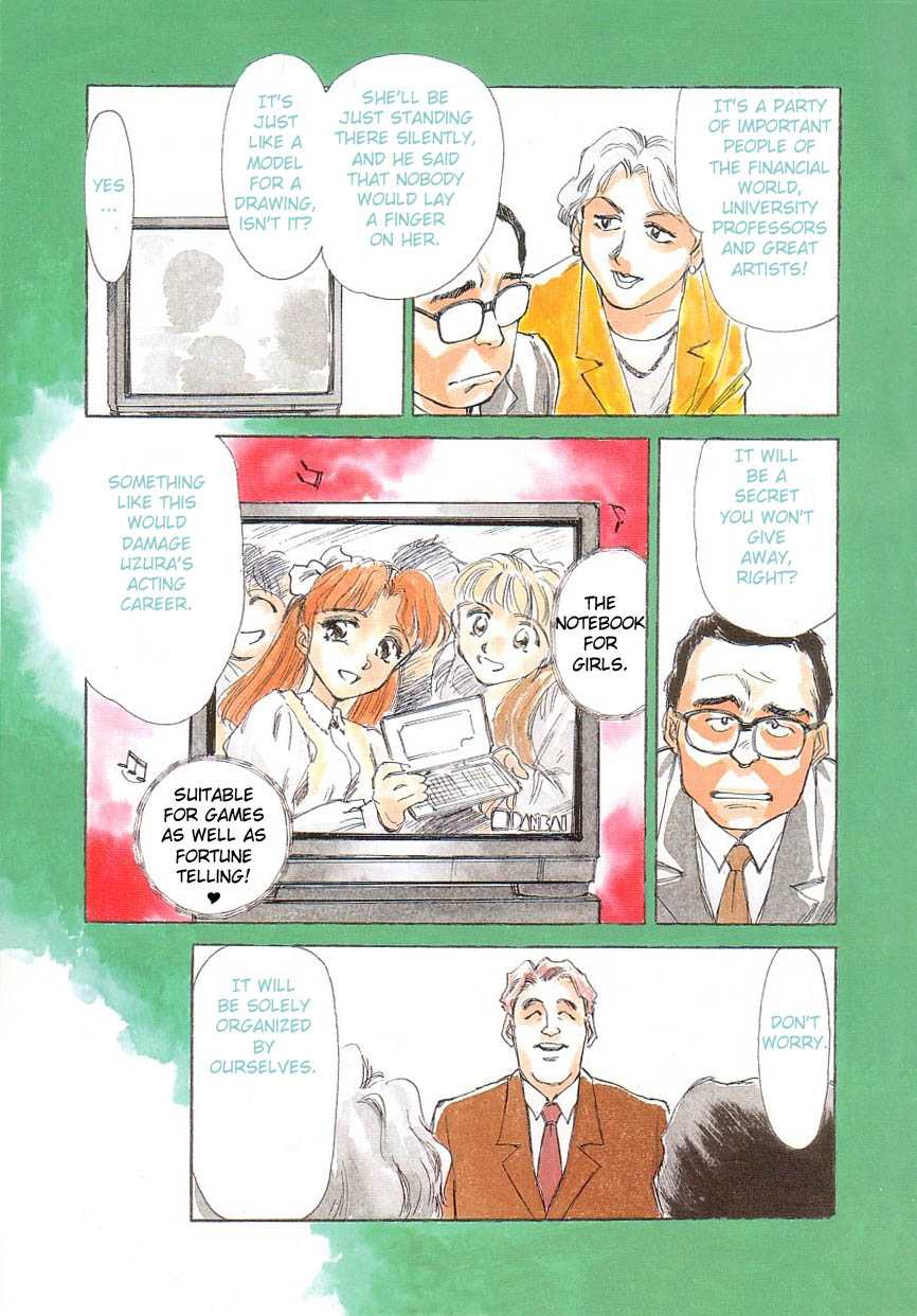 【末広ヶ里】展示会Ch。 1-2-ストーンフラワー[英語] [ムニュ]