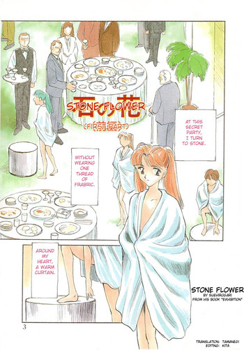 【末広ヶ里】展示会Ch。 1-2-ストーンフラワー[英語] [ムニュ]