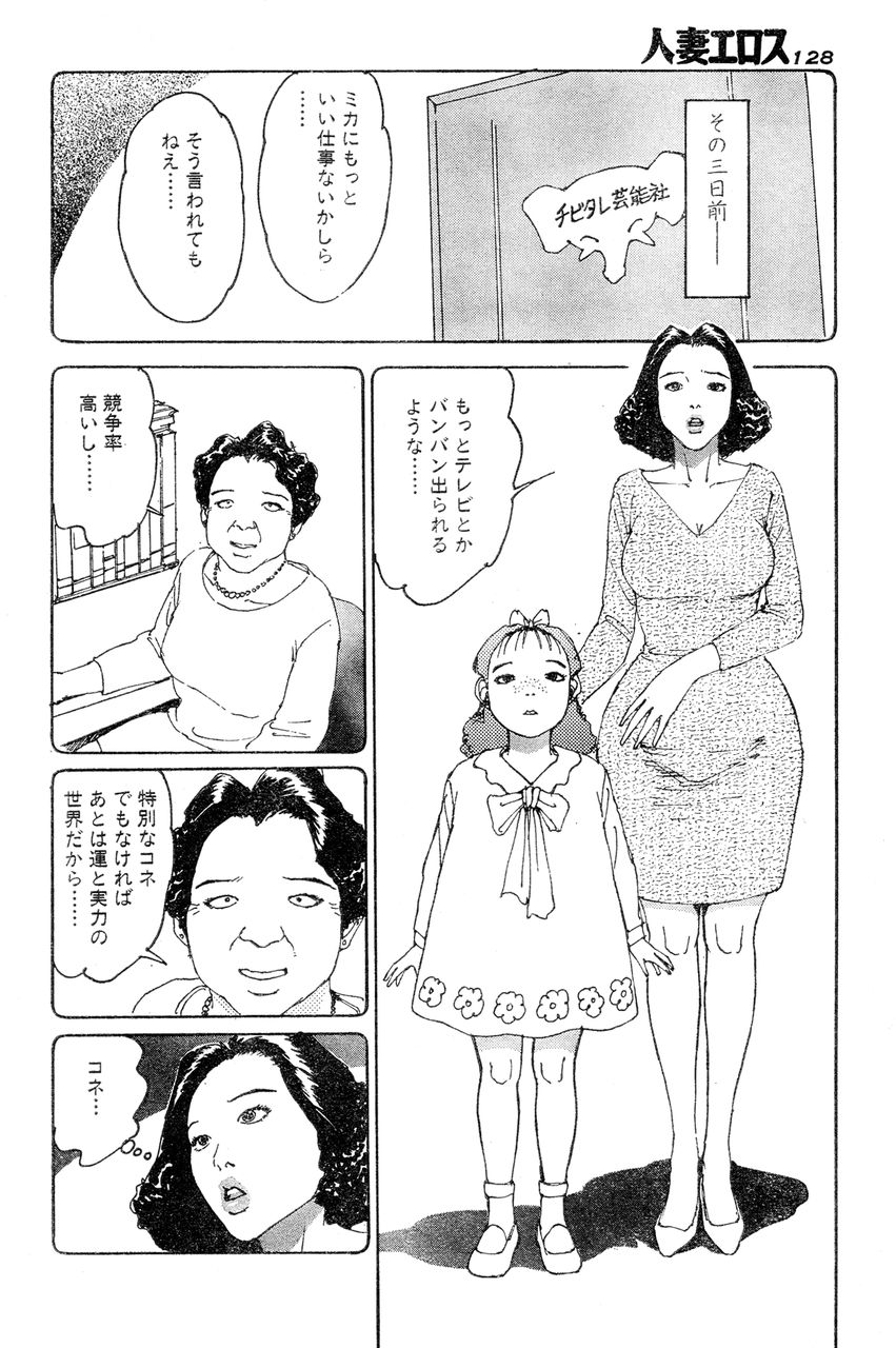 [桂木高志] 人妻エロス 4