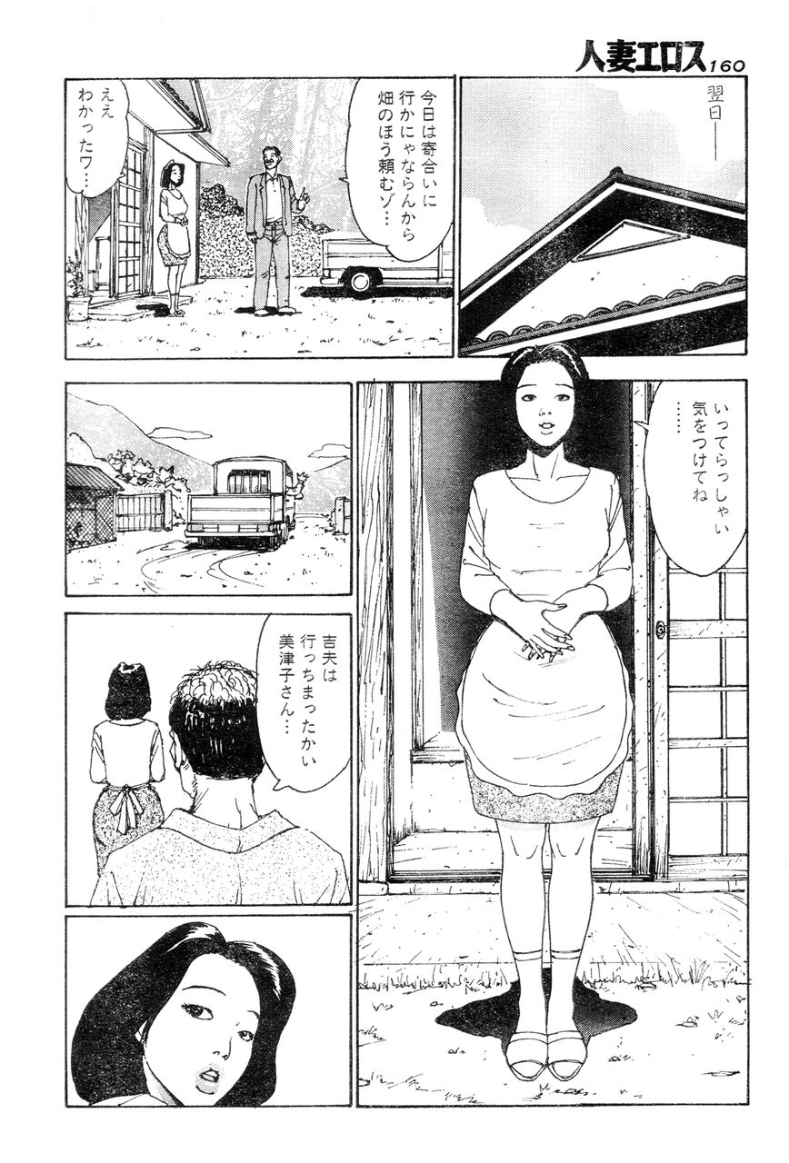 [桂木高志] 人妻エロス 4