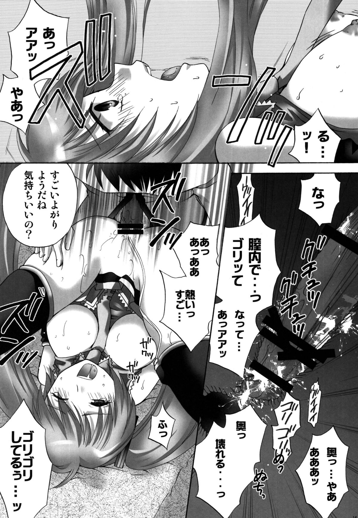 (C77) [catastrophe. (ハルサワ)] ケーキが食べたいっ! (ボーカロイド)