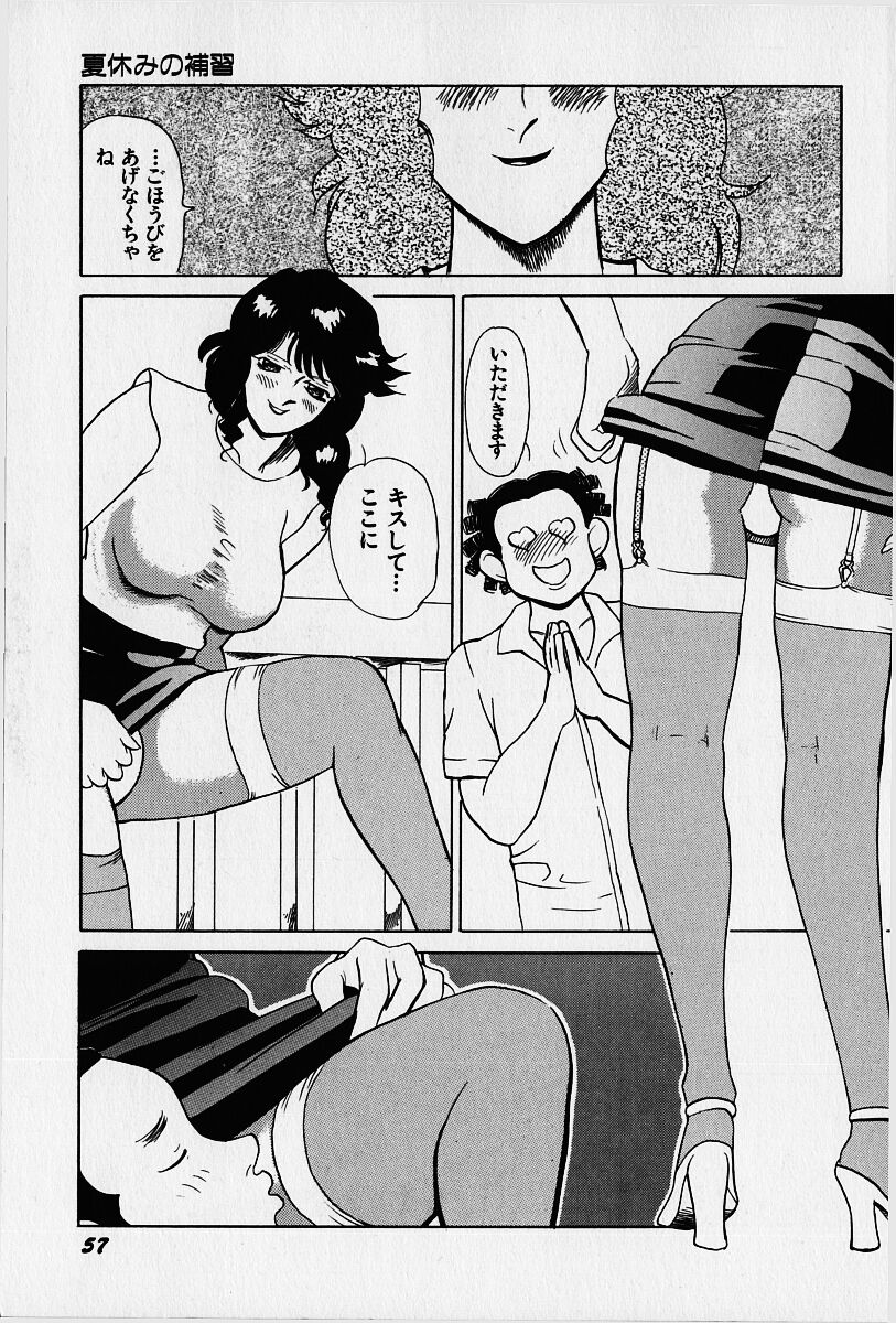 [HEAVEN-11] 桜梅桃李