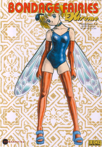 【コンダム】ボンデージフェアリーズエクストリーム14号【英語】