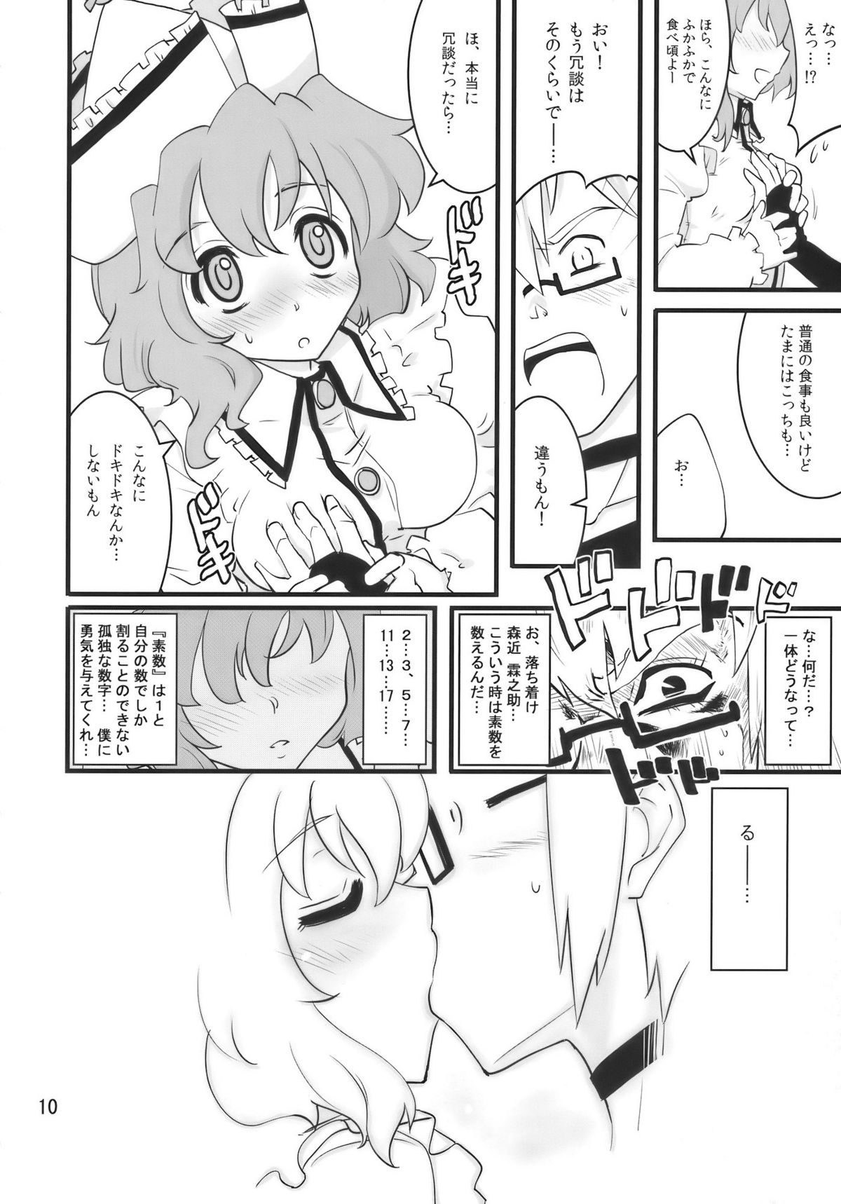 (例大祭7) [藤色茶房 (藤伊洵)] Happy Trigger (東方Project)