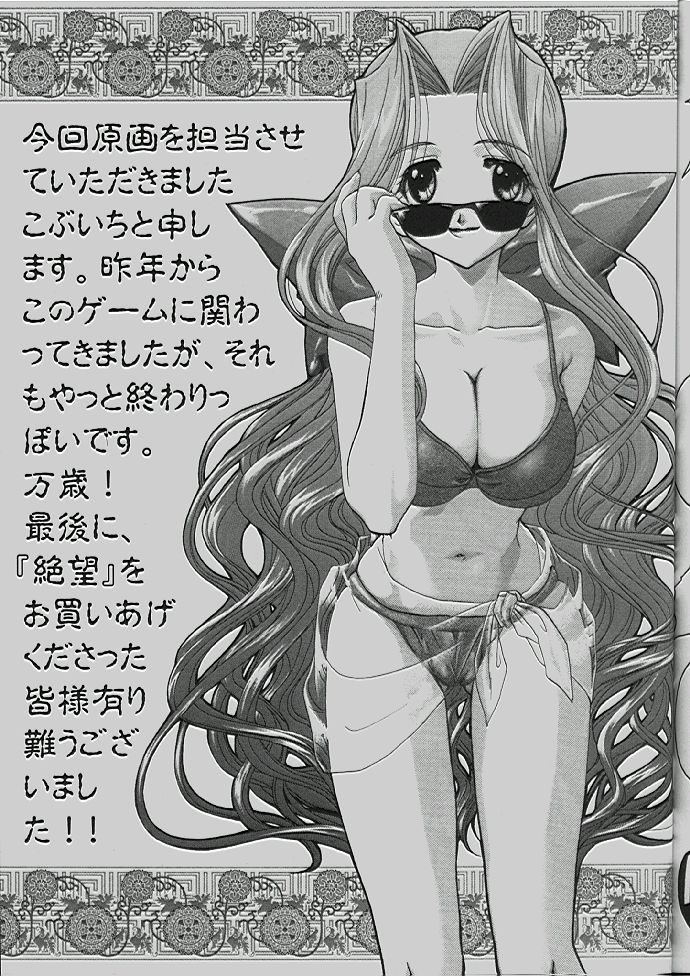 [スタジオメビウス (平木直利、こぶいち、飛鳥ぴょん] 絶望同人誌 (絶望)