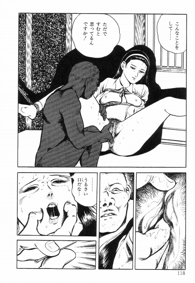 [早見純] 血まみれ天使