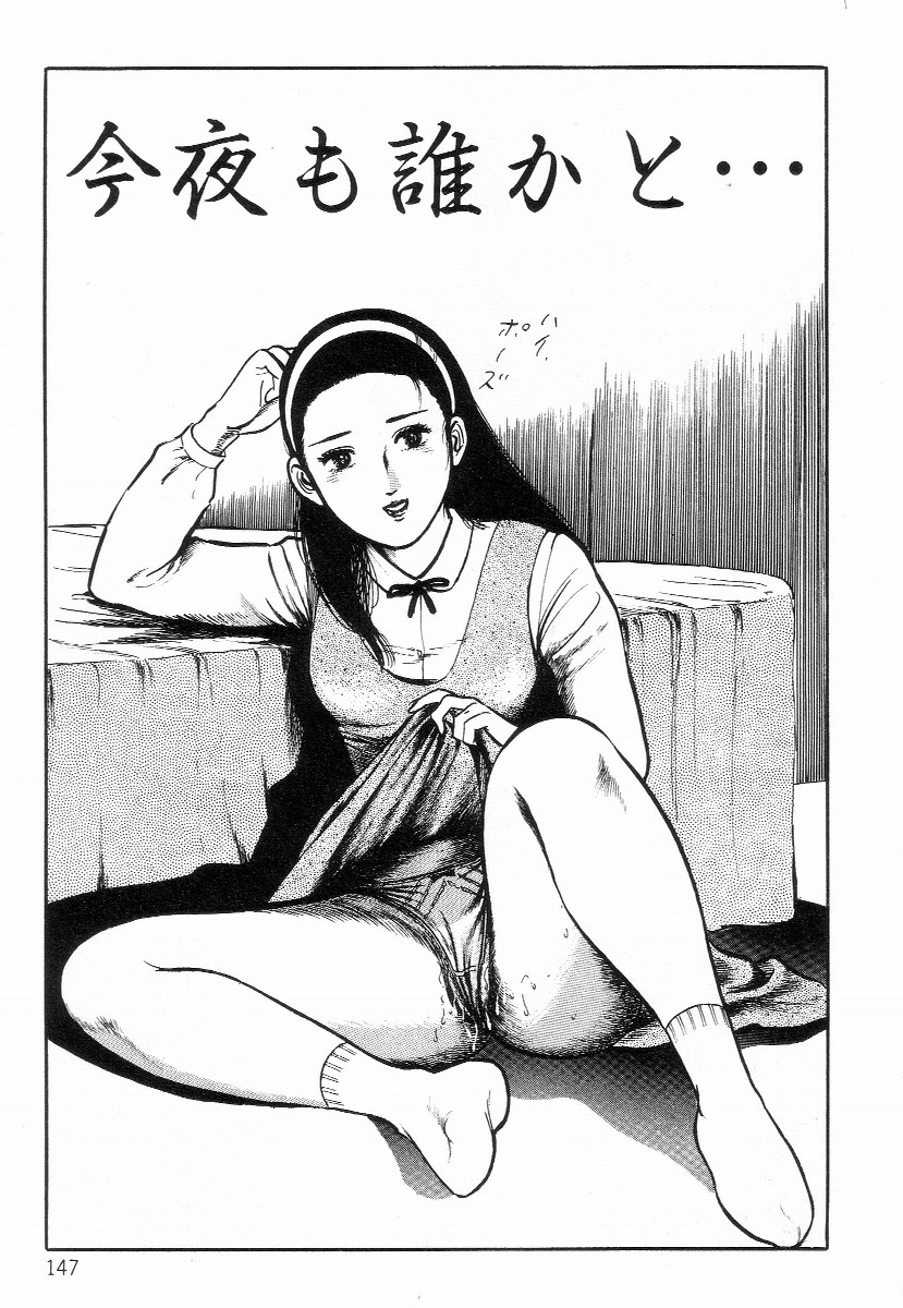 [早見純] 血まみれ天使