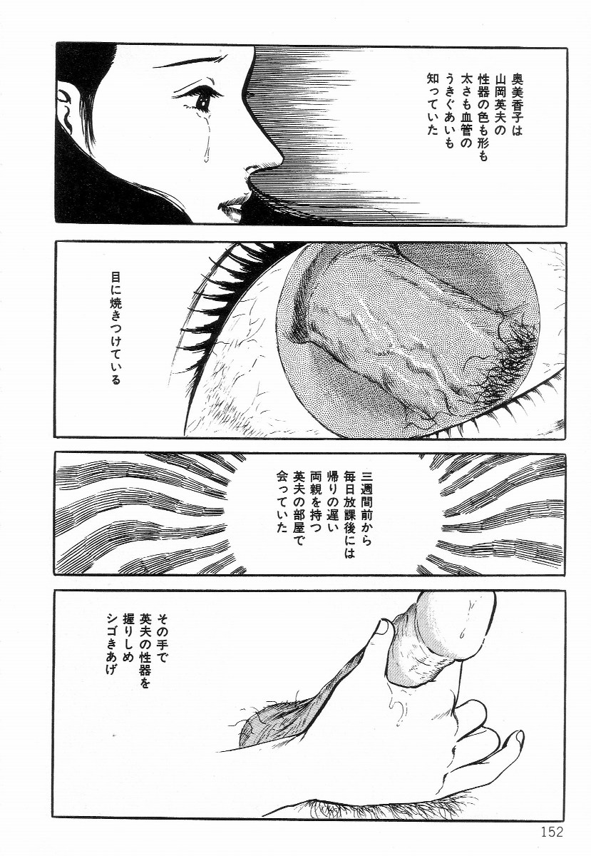 [早見純] 血まみれ天使