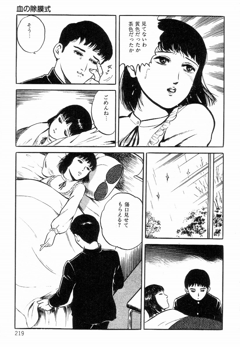 [早見純] 血まみれ天使