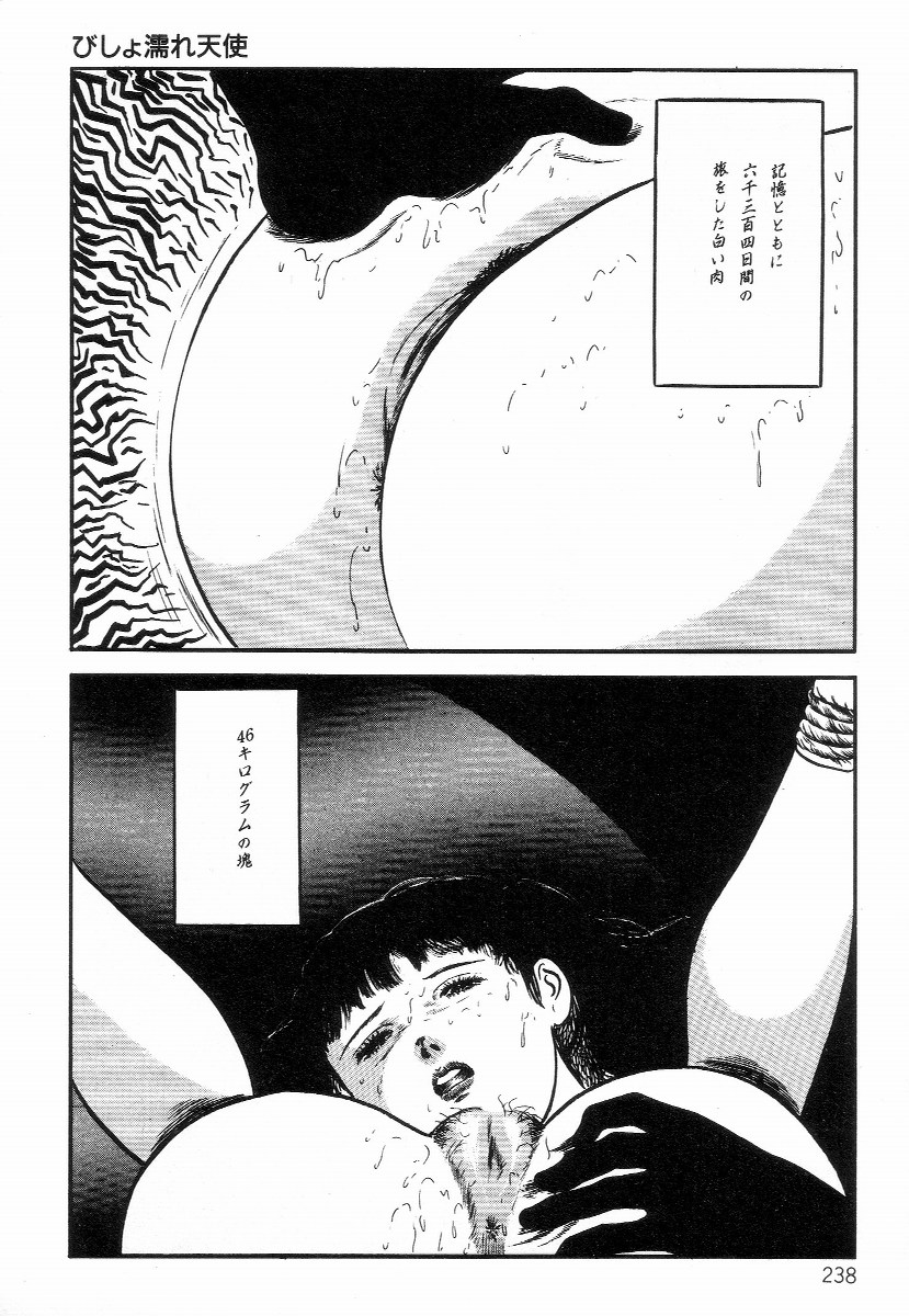 [早見純] 血まみれ天使