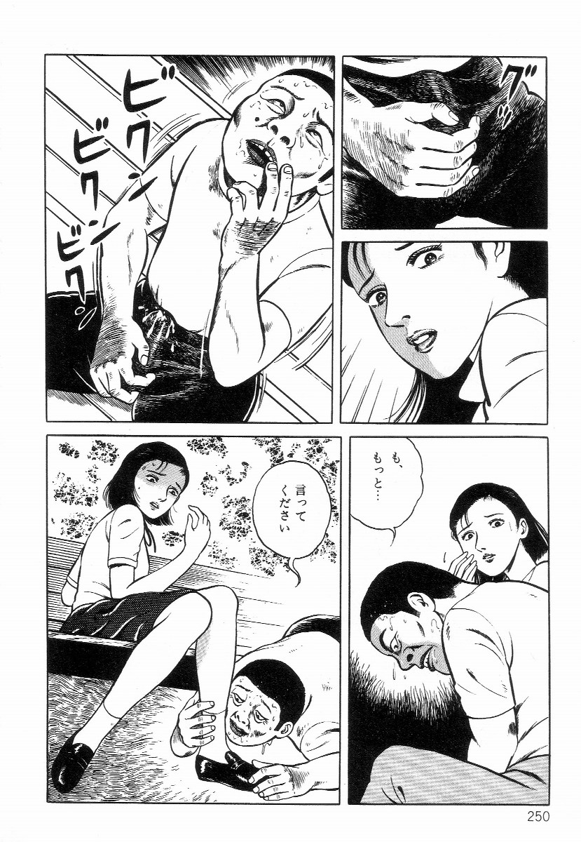 [早見純] 血まみれ天使