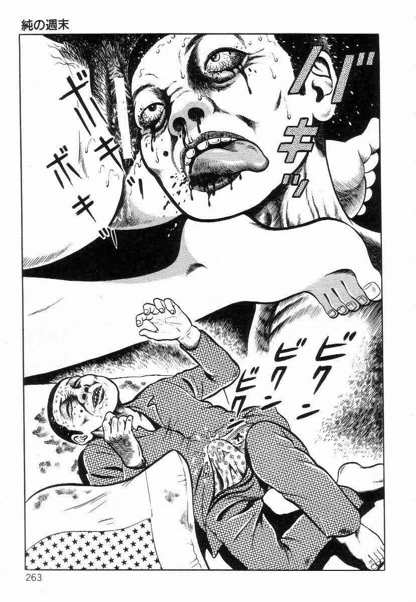 [早見純] 血まみれ天使