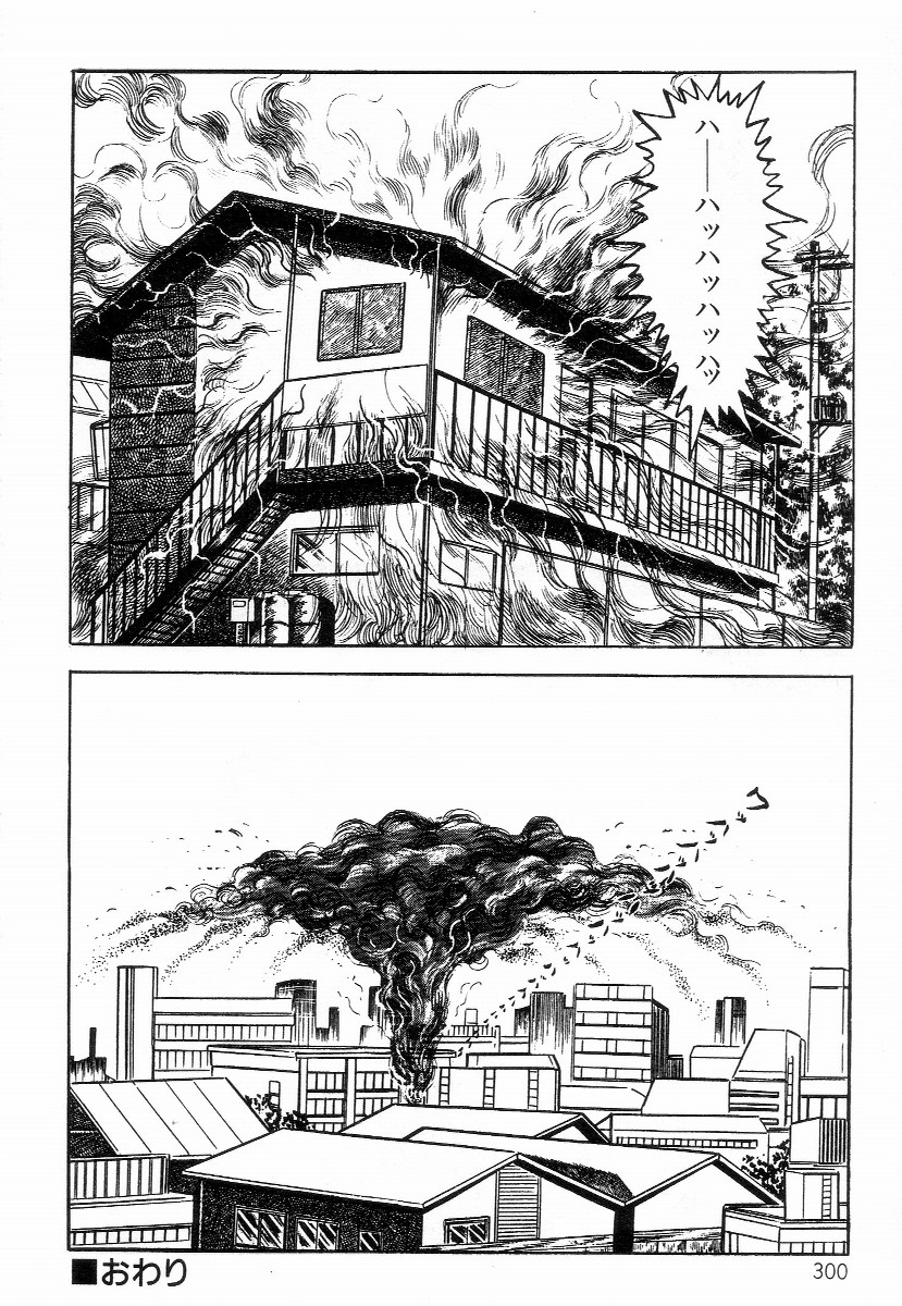 [早見純] 血まみれ天使