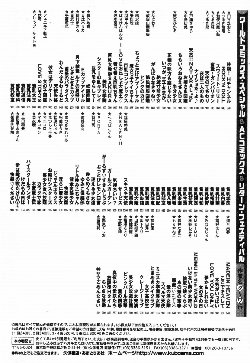 [早見純] 血まみれ天使