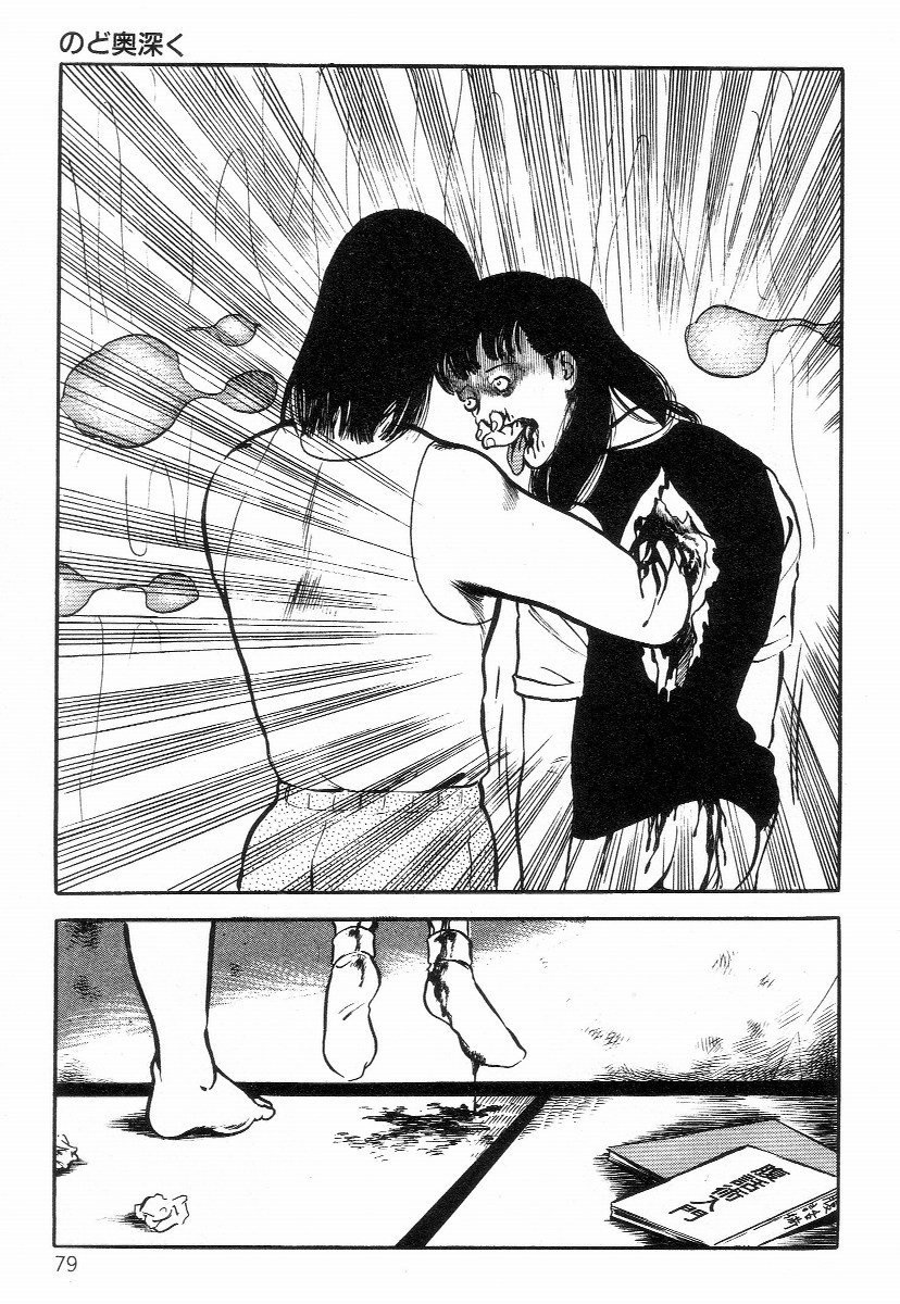 [早見純] 血まみれ天使