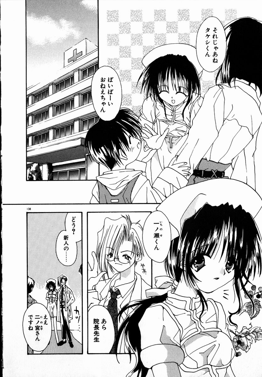 [しかげなぎ] SUGAR CUBE DOLL