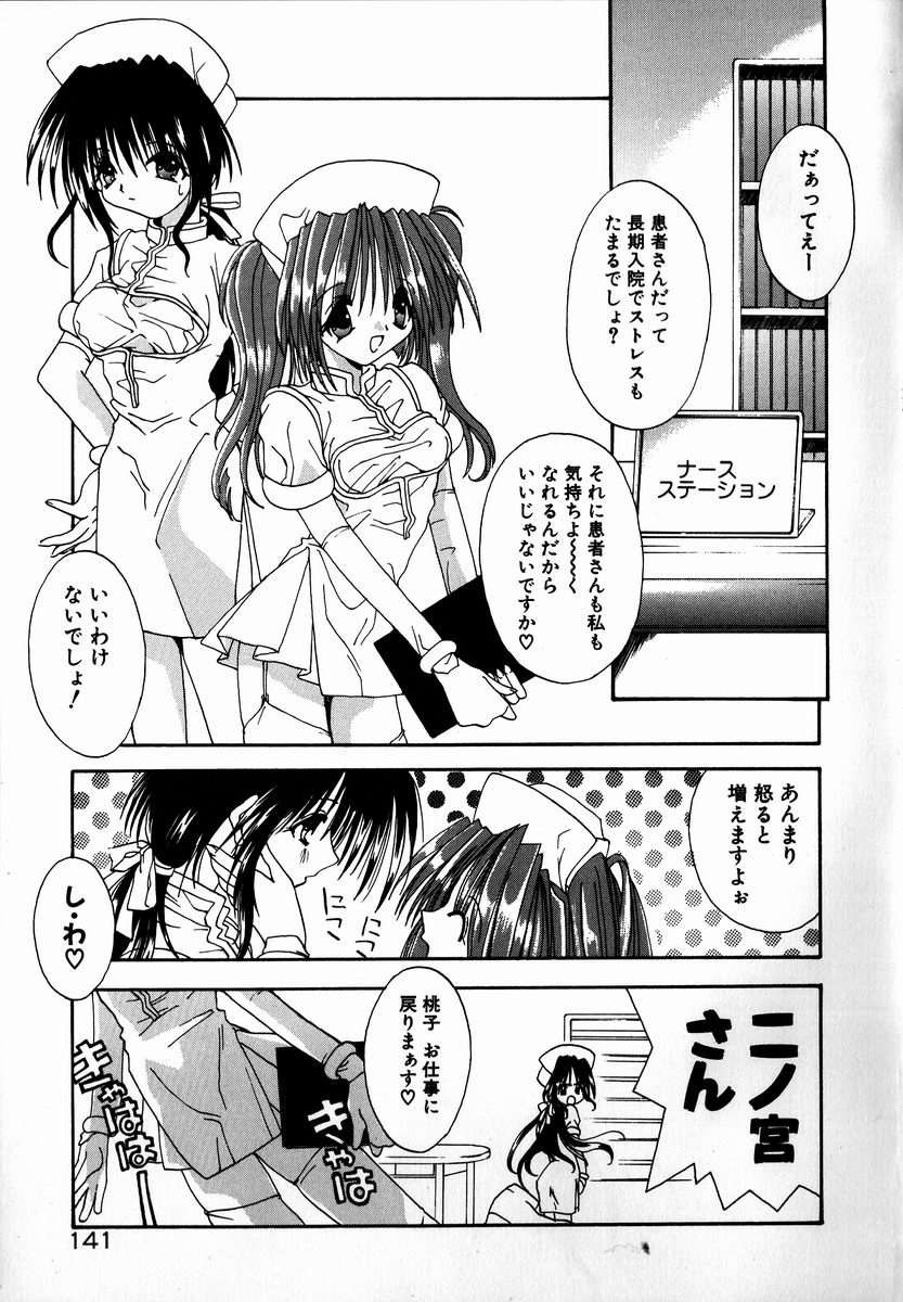 [しかげなぎ] SUGAR CUBE DOLL