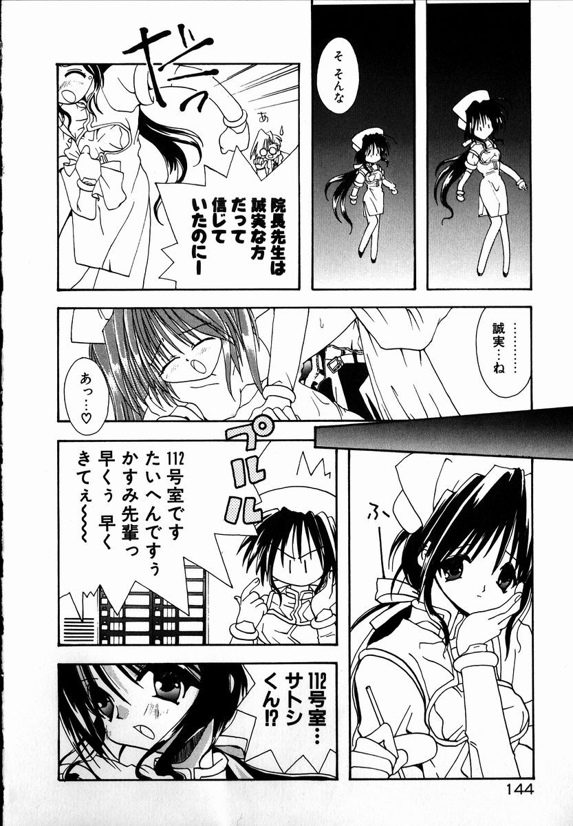 [しかげなぎ] SUGAR CUBE DOLL