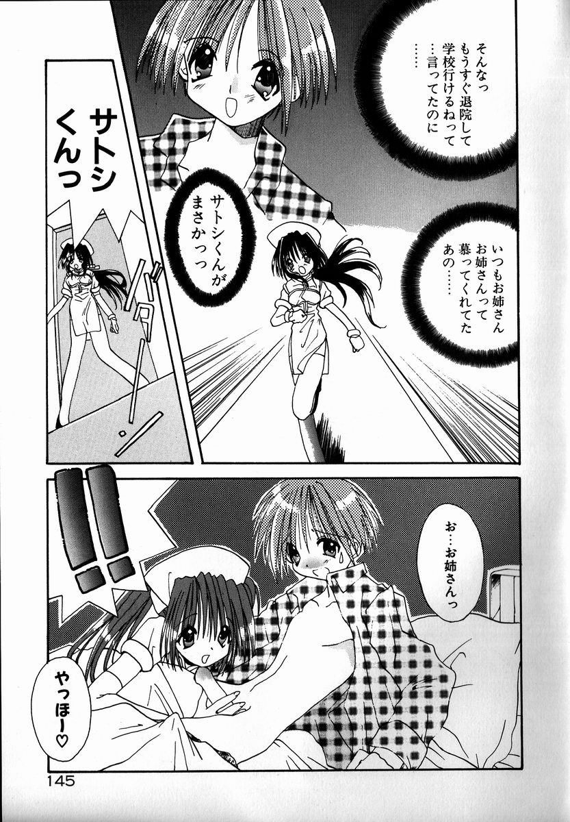 [しかげなぎ] SUGAR CUBE DOLL