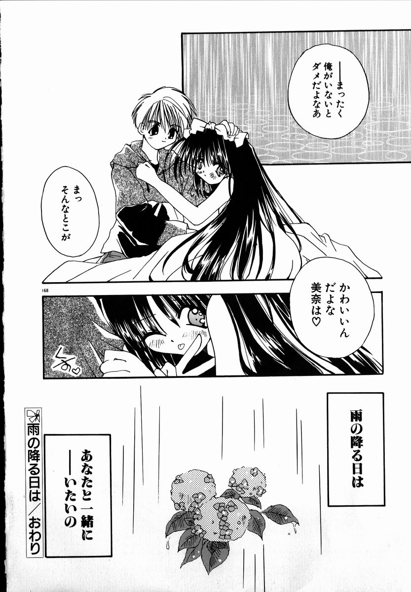 [しかげなぎ] SUGAR CUBE DOLL