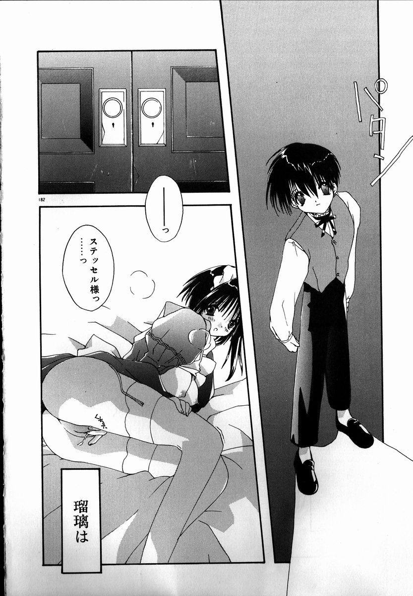 [しかげなぎ] SUGAR CUBE DOLL