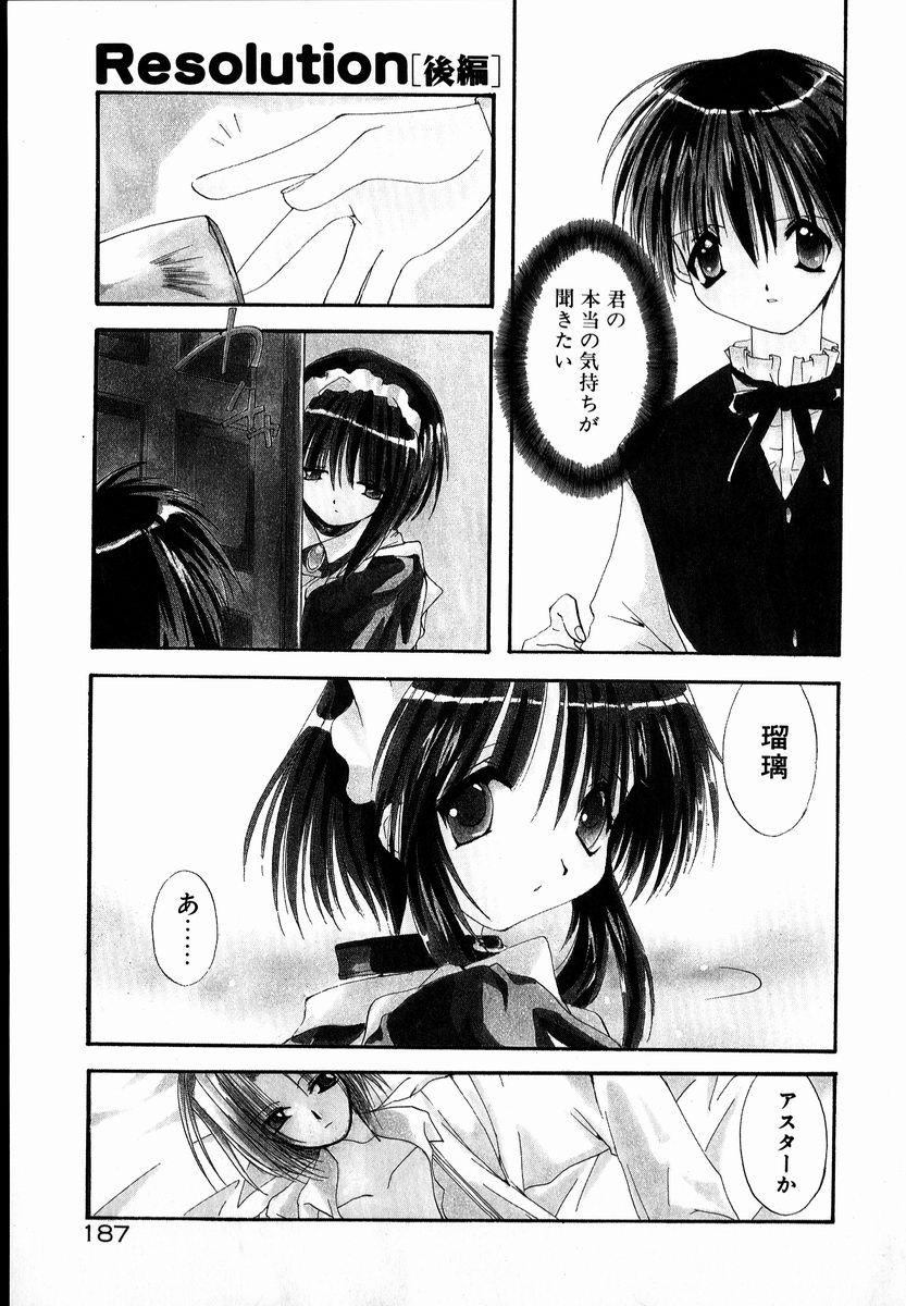 [しかげなぎ] SUGAR CUBE DOLL