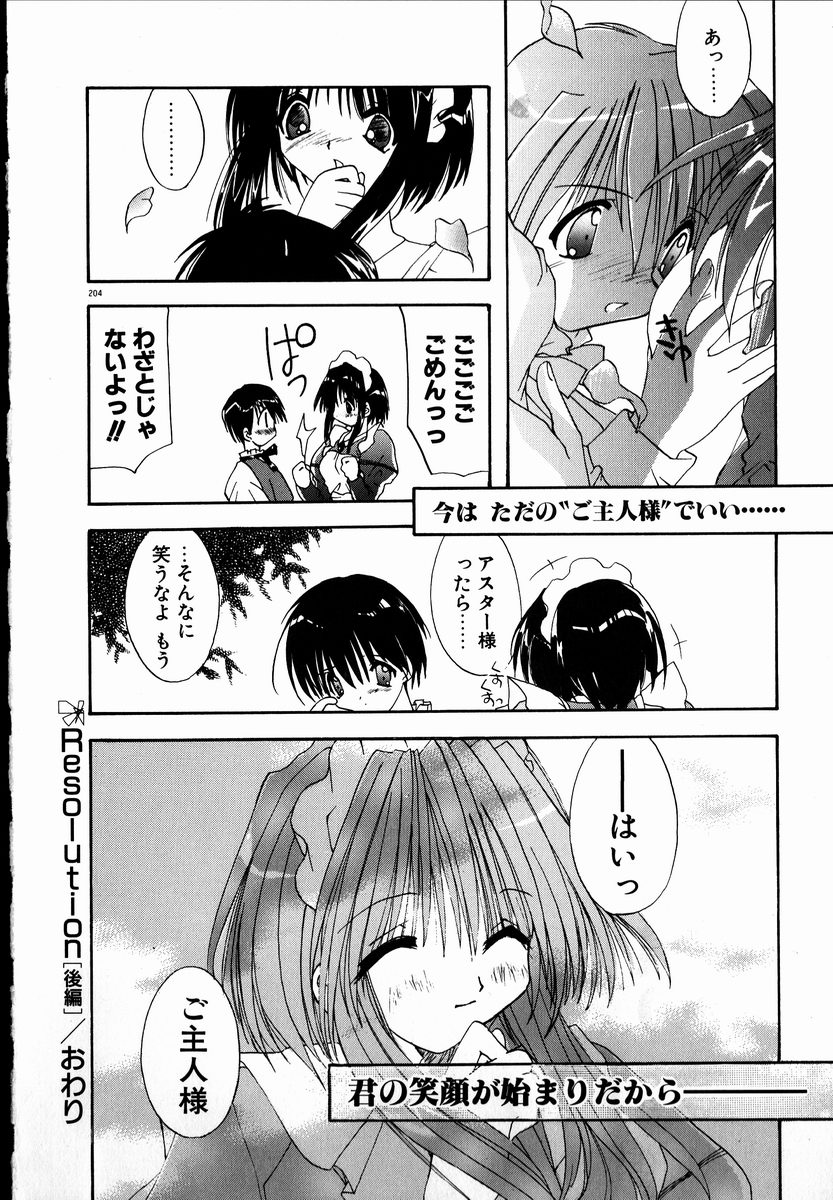 [しかげなぎ] SUGAR CUBE DOLL