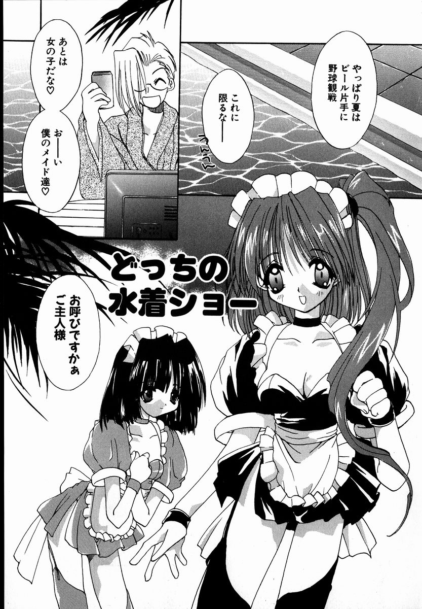 [しかげなぎ] SUGAR CUBE DOLL