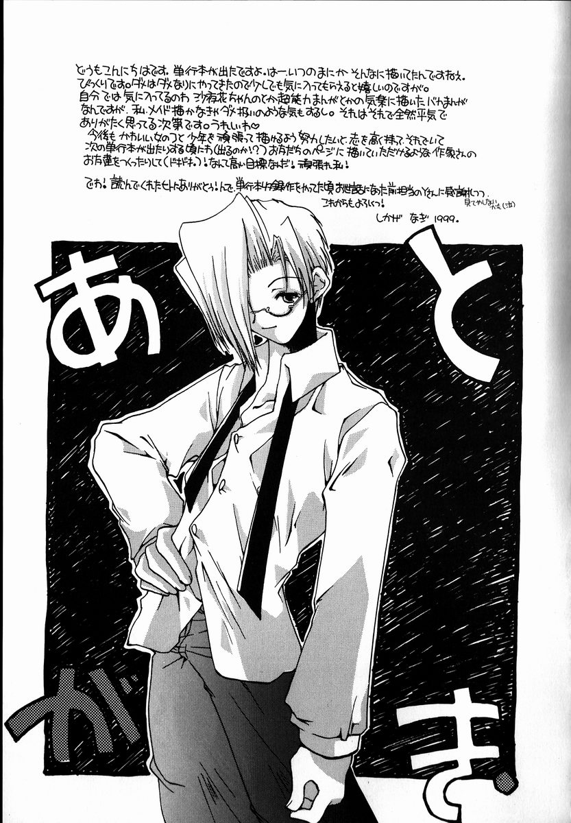 [しかげなぎ] SUGAR CUBE DOLL