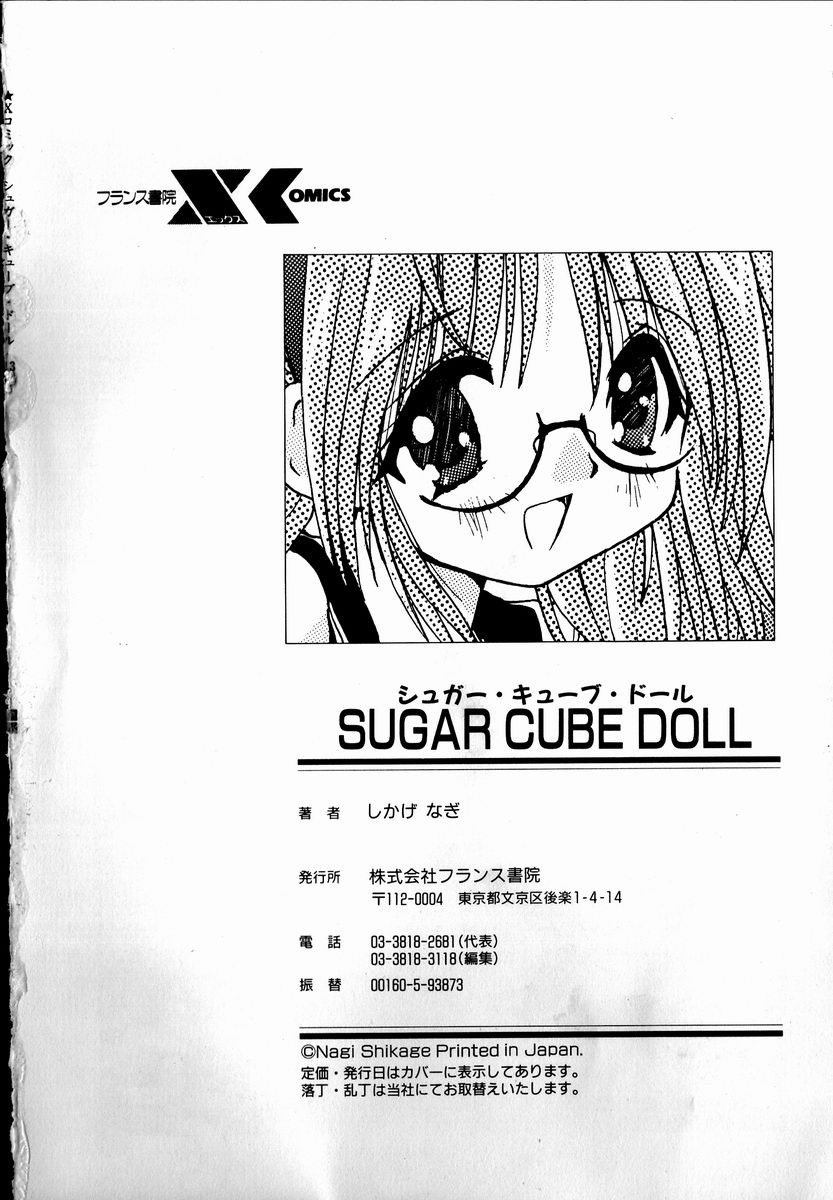 [しかげなぎ] SUGAR CUBE DOLL