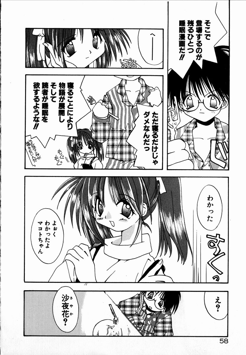 [しかげなぎ] SUGAR CUBE DOLL