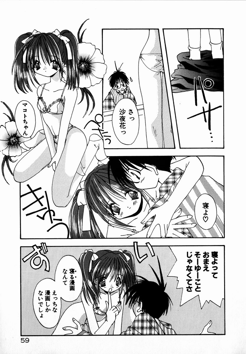 [しかげなぎ] SUGAR CUBE DOLL