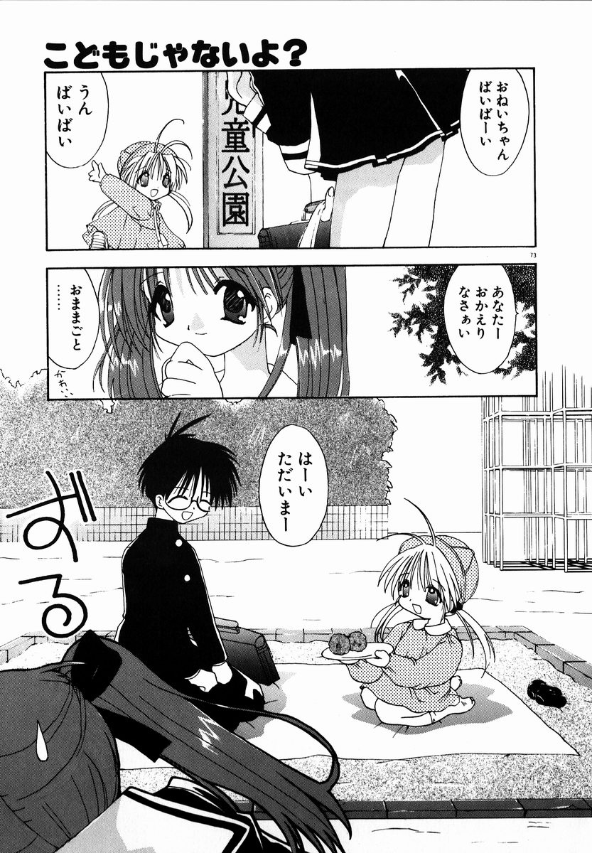 [しかげなぎ] SUGAR CUBE DOLL