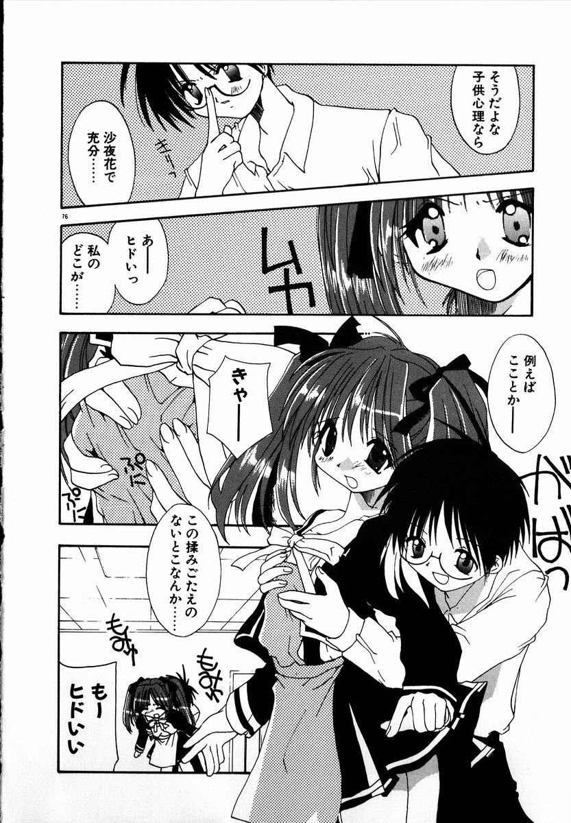 [しかげなぎ] SUGAR CUBE DOLL