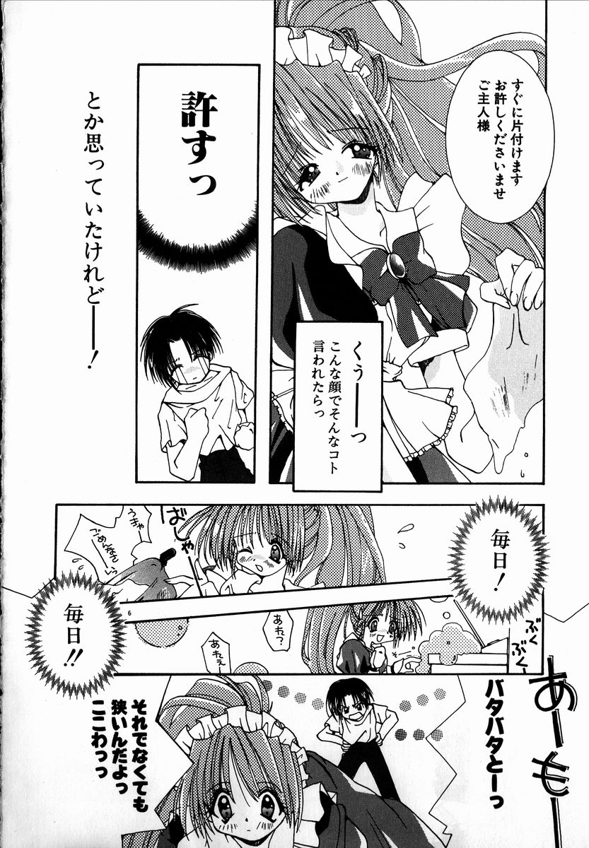 [しかげなぎ] SUGAR CUBE DOLL