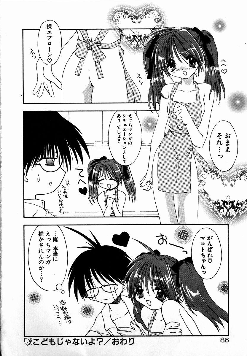 [しかげなぎ] SUGAR CUBE DOLL