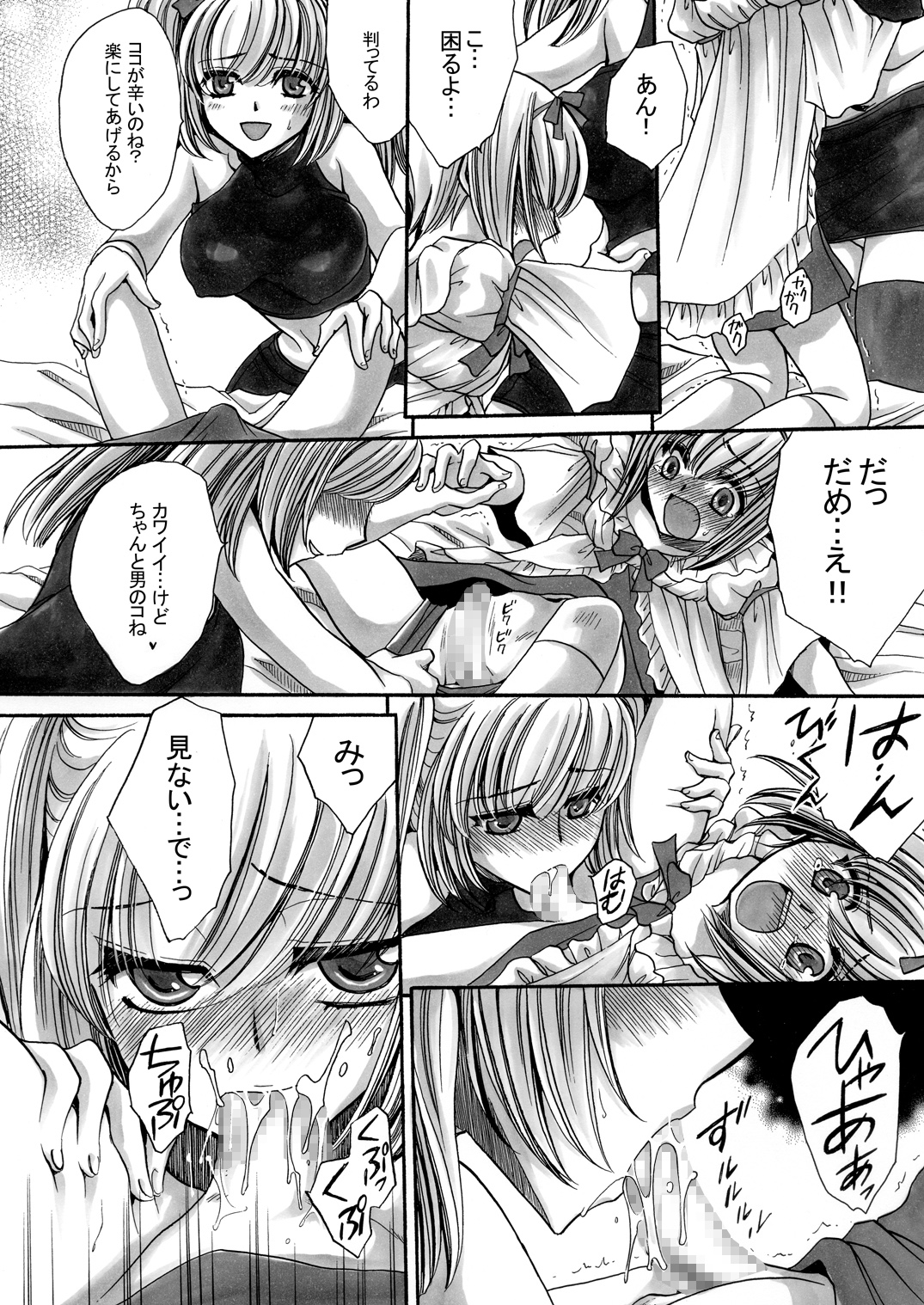 [にゃごズ (夜天月)] CONFUSE