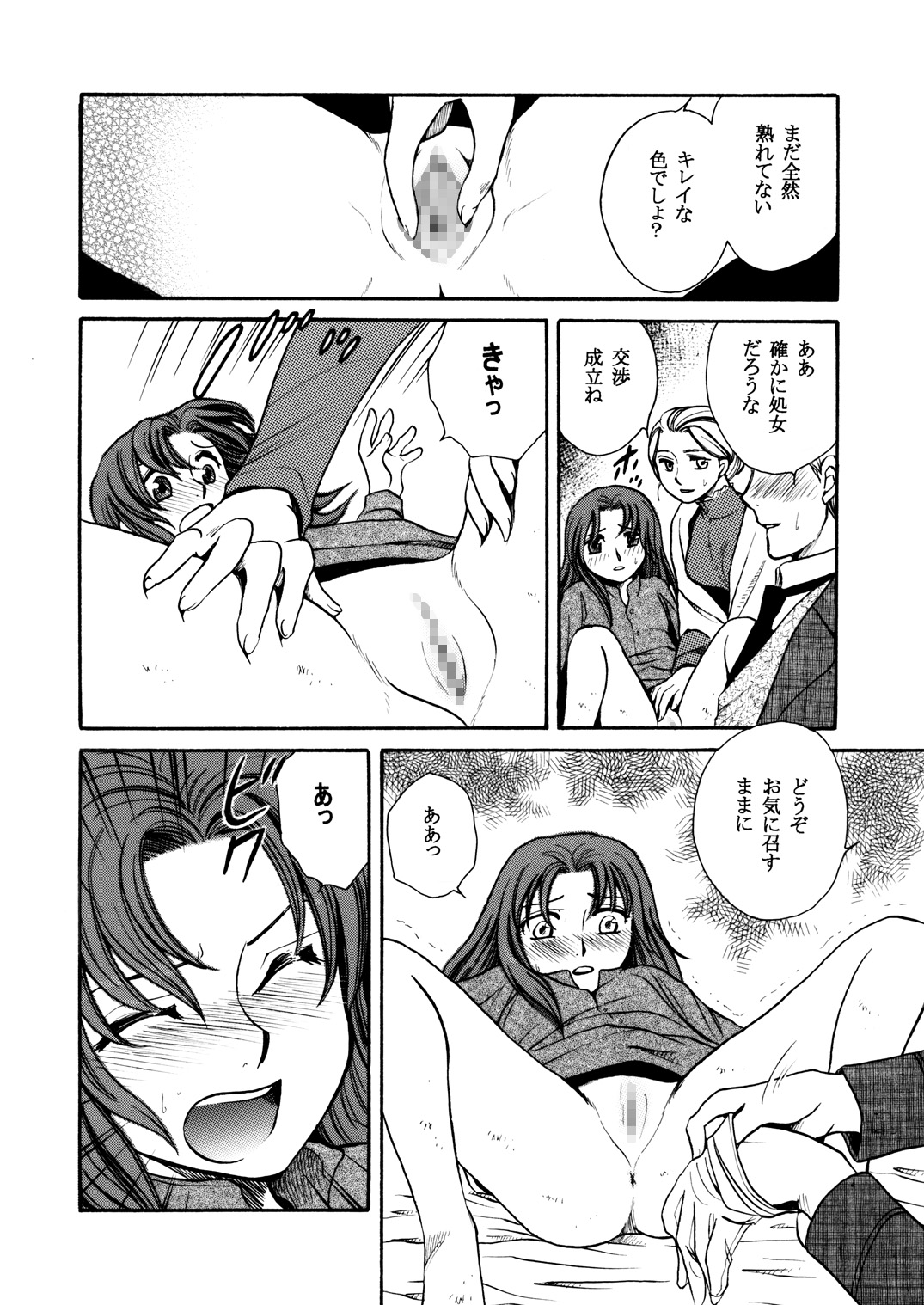 [にゃごズ (夜天月)] もしものエマ総集編